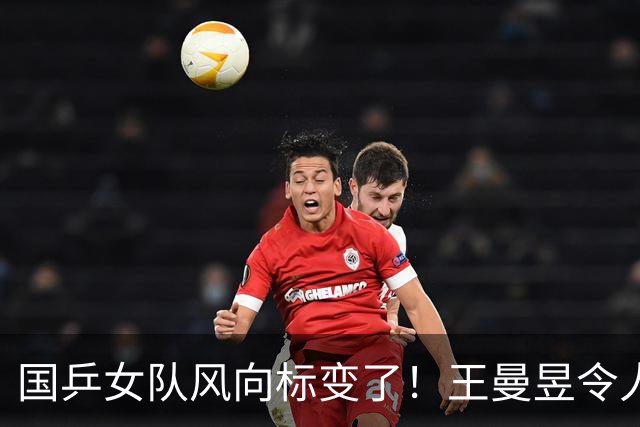 国乒女队风向标变了！王曼昱令人担忧，张本美和的话更值得深思